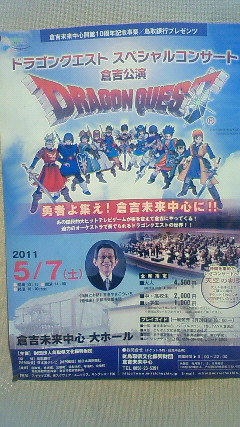 20110507-kurayoshi flyer.jpg 20110507-kurayoshi flyer.jpg